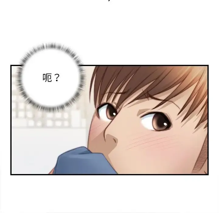 手工饰品工厂 - 第26話 - page 44