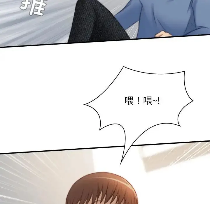 手工饰品工厂 - 第26話 - page 51