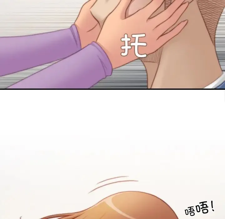 手工饰品工厂 - 第26話 - page 53