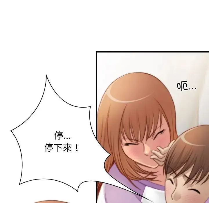 手工饰品工厂 - 第26話 - page 55