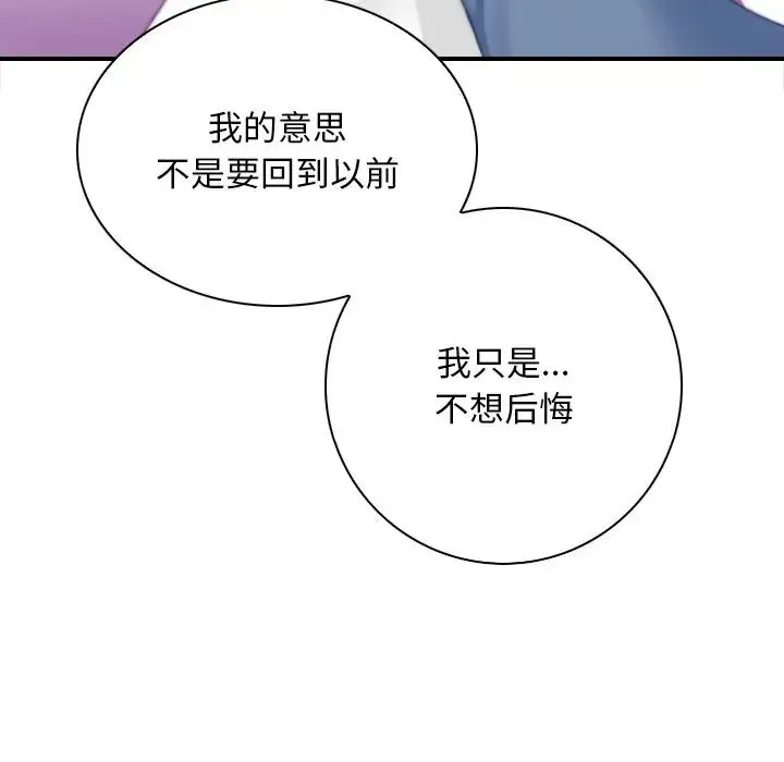 手工饰品工厂 - 第26話 - page 57