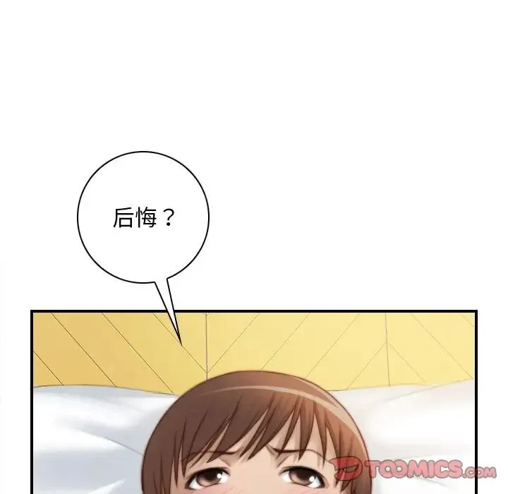 手工饰品工厂 - 第26話 - page 58