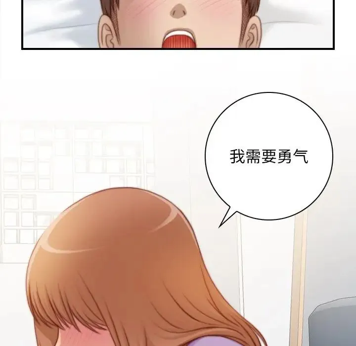 手工饰品工厂 - 第26話 - page 59