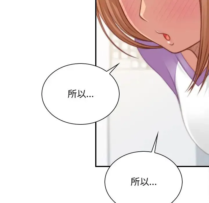 手工饰品工厂 - 第26話 - page 61