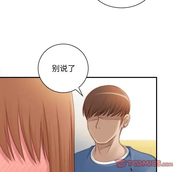 手工饰品工厂 - 第26話 - page 62