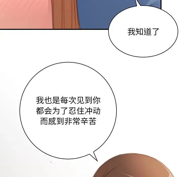 手工饰品工厂 - 第26話 - page 63