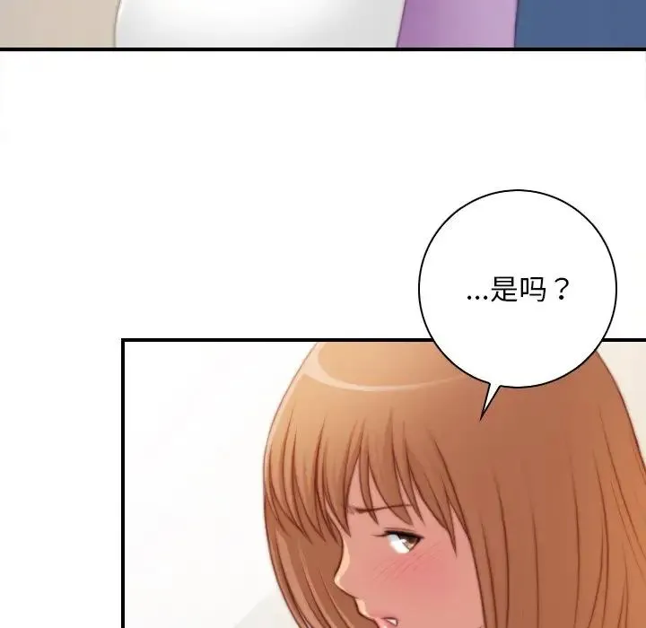 手工饰品工厂 - 第26話 - page 65
