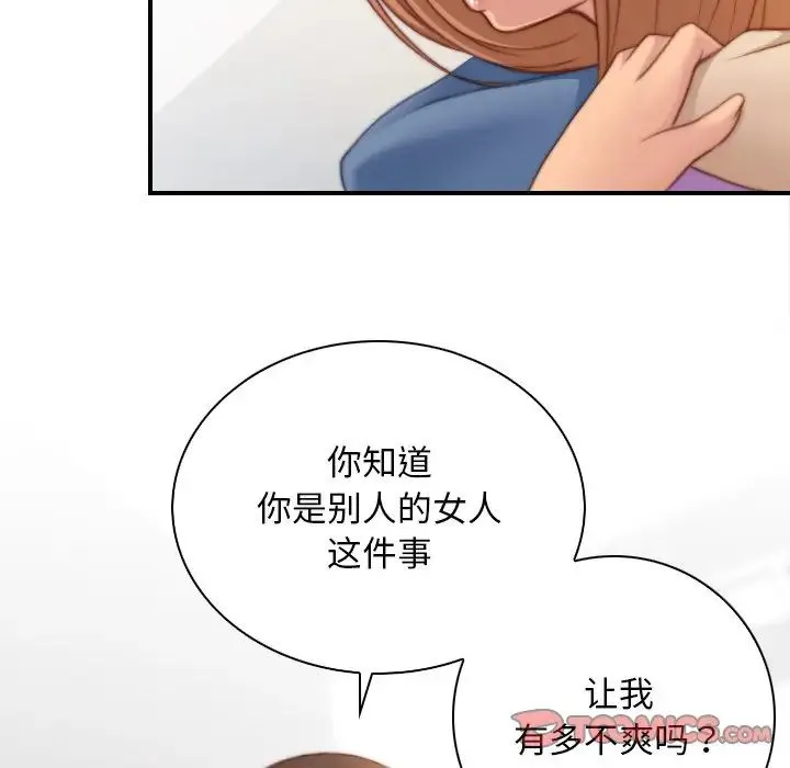 手工饰品工厂 - 第26話 - page 66