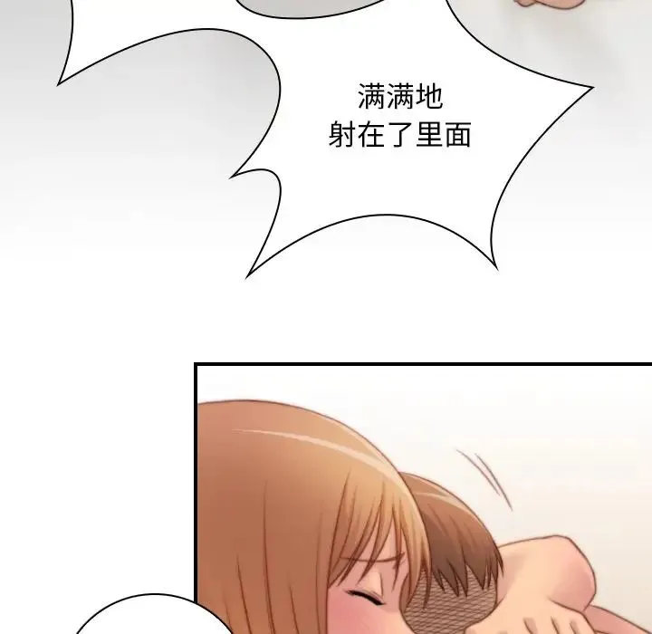 手工饰品工厂 - 第26話 - page 83