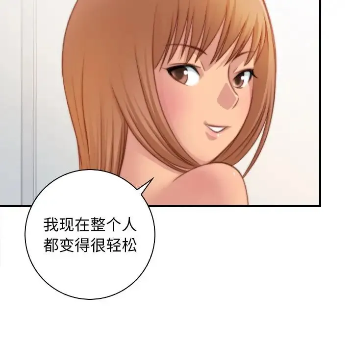 手工饰品工厂 - 第26話 - page 91