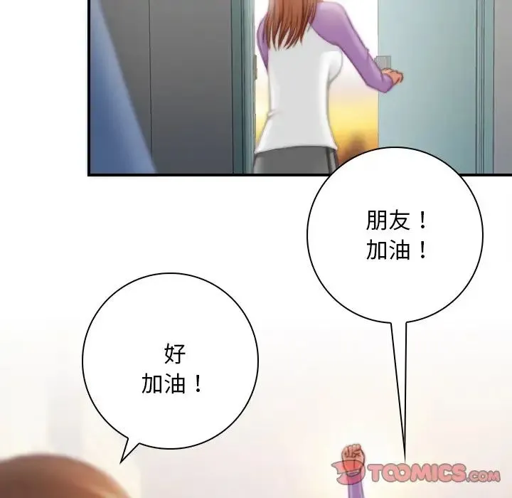 手工饰品工厂 - 第26話 - page 94