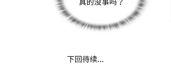 手工饰品工厂 - 第26話 - page 96