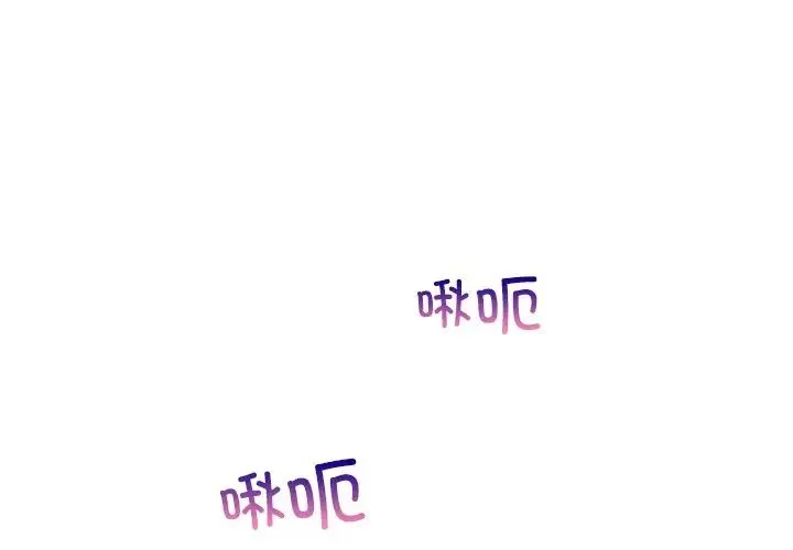 手工饰品工厂 - 第24話 - page 1