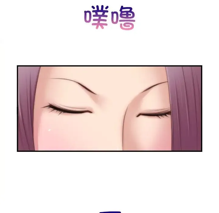 手工饰品工厂 - 第24話 - page 5