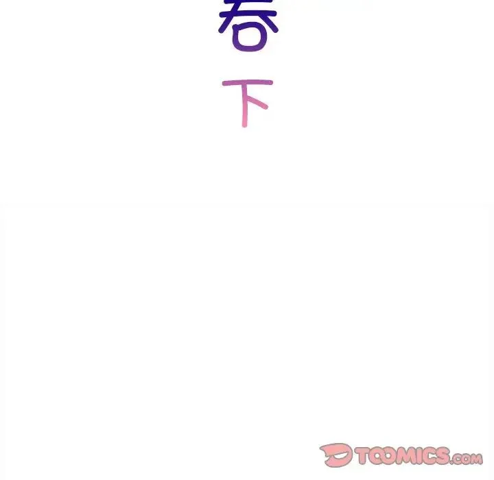 手工饰品工厂 - 第24話 - page 6