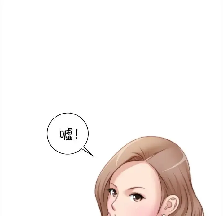 手工饰品工厂 - 第24話 - page 7