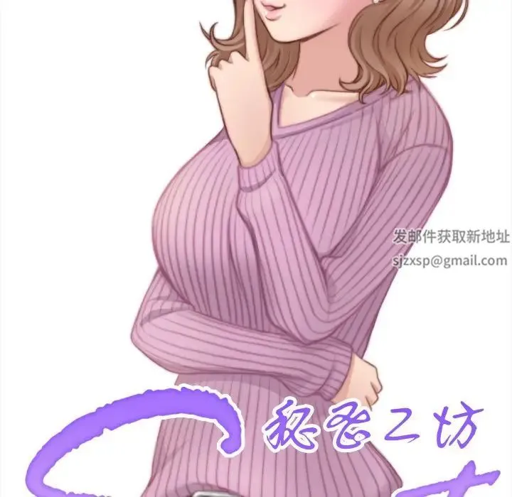 手工饰品工厂 - 第24話 - page 8