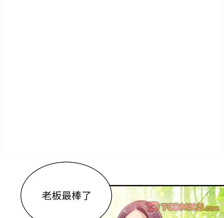 手工饰品工厂 - 第24話 - page 10
