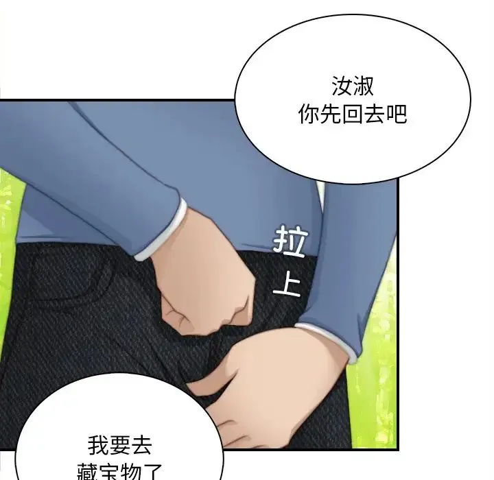 手工饰品工厂 - 第24話 - page 12