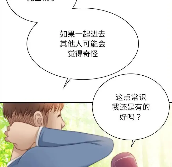 手工饰品工厂 - 第24話 - page 13