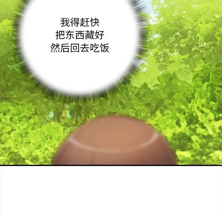 手工饰品工厂 - 第24話 - page 20