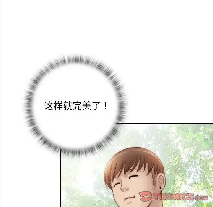 手工饰品工厂 - 第24話 - page 26