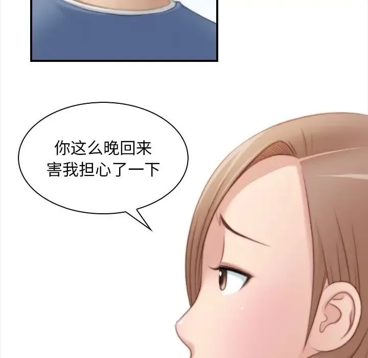 手工饰品工厂 - 第24話 - page 33