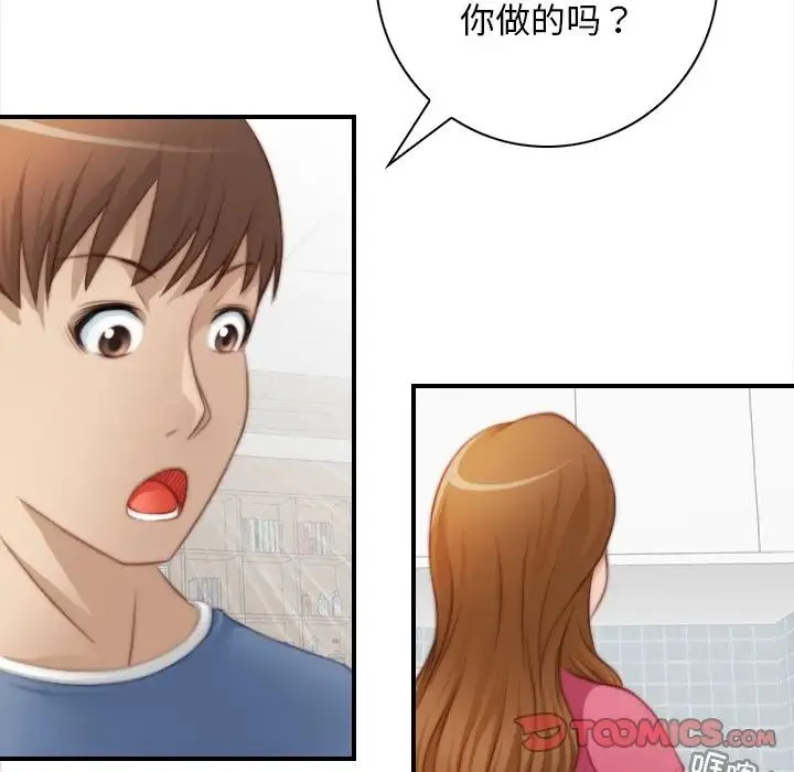 手工饰品工厂 - 第24話 - page 38