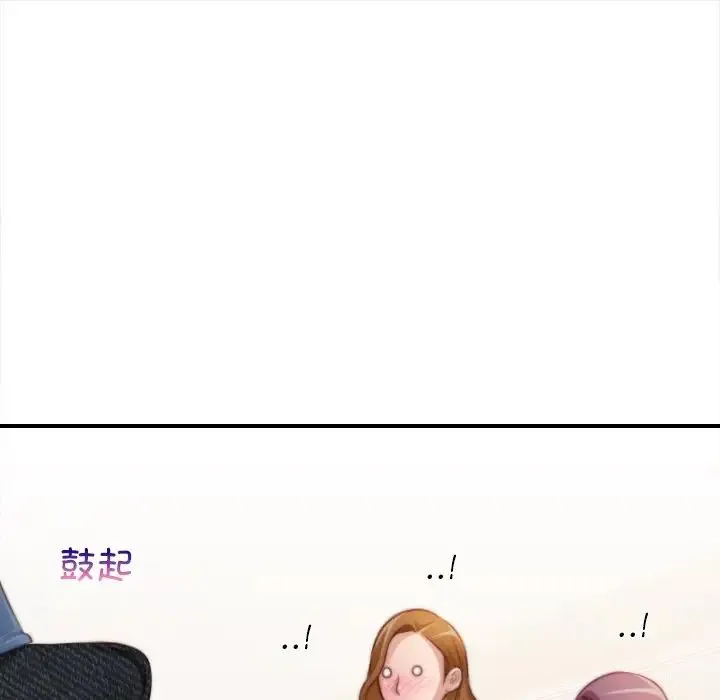 手工饰品工厂 - 第24話 - page 45