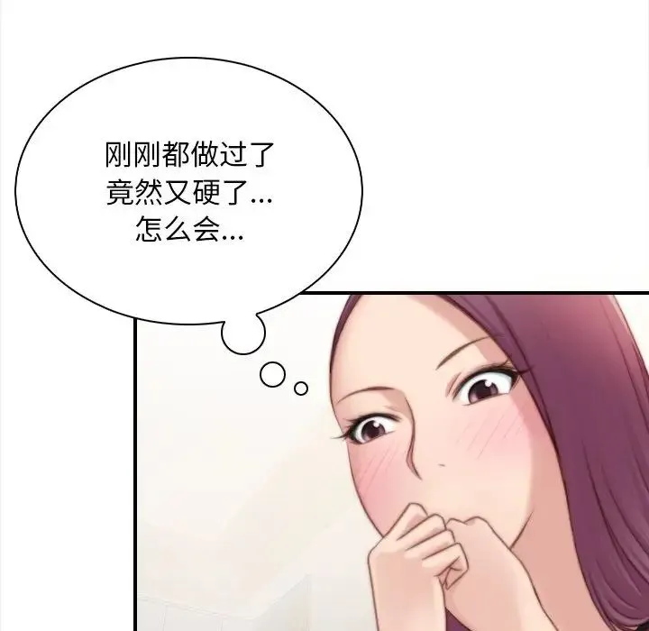 手工饰品工厂 - 第24話 - page 48