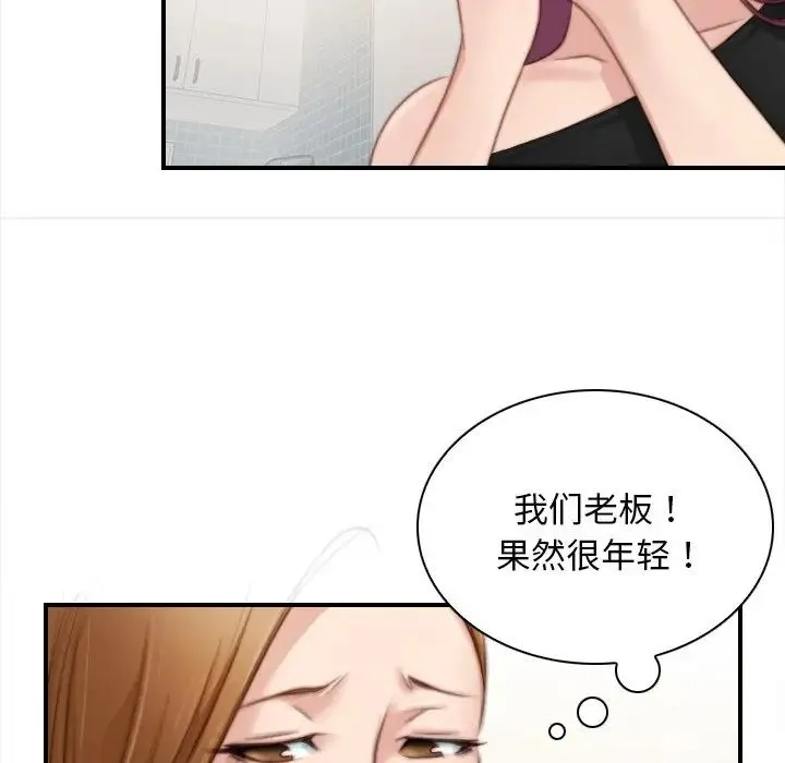 手工饰品工厂 - 第24話 - page 49