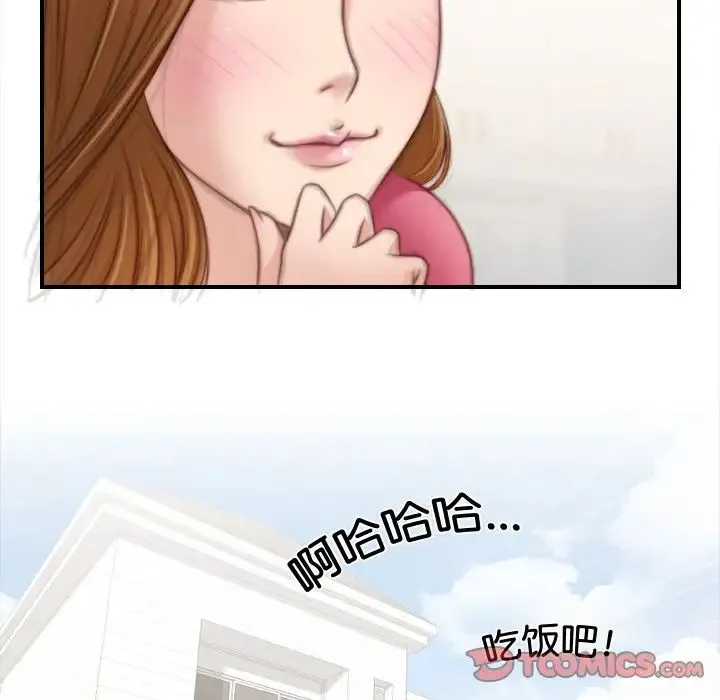 手工饰品工厂 - 第24話 - page 50