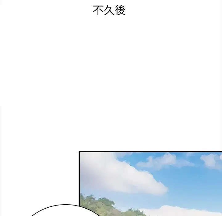 手工饰品工厂 - 第24話 - page 52