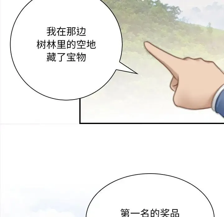 手工饰品工厂 - 第24話 - page 53
