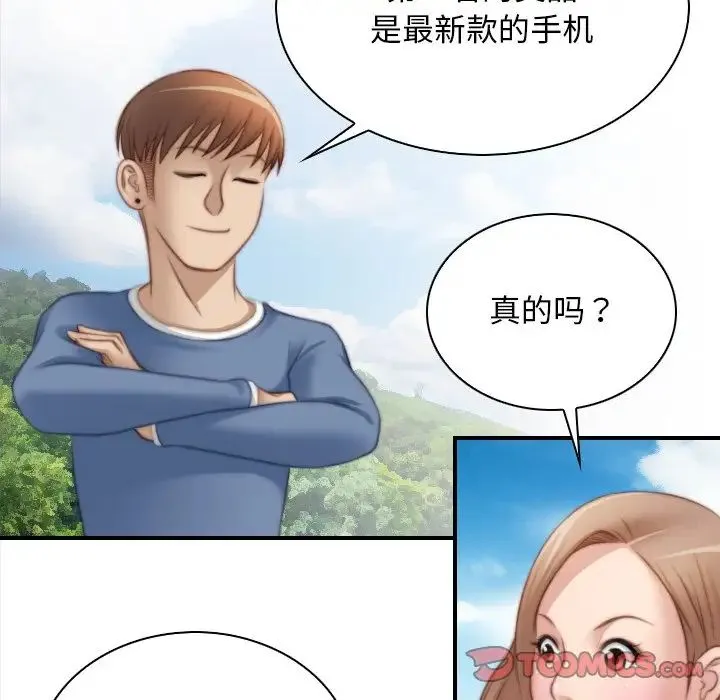 手工饰品工厂 - 第24話 - page 54