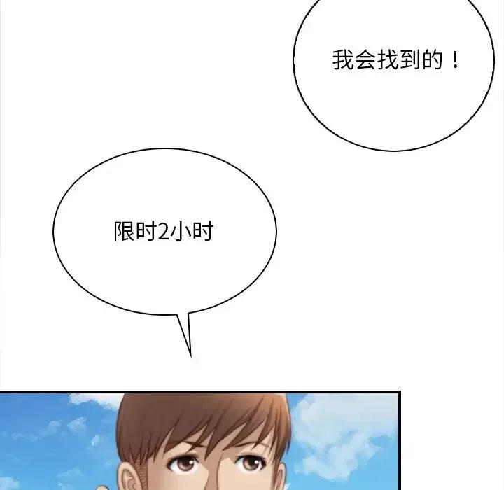 手工饰品工厂 - 第24話 - page 56