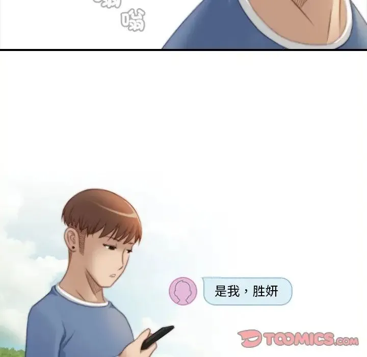 手工饰品工厂 - 第24話 - page 62