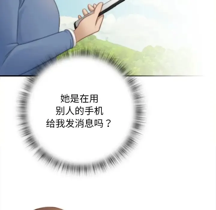 手工饰品工厂 - 第24話 - page 64
