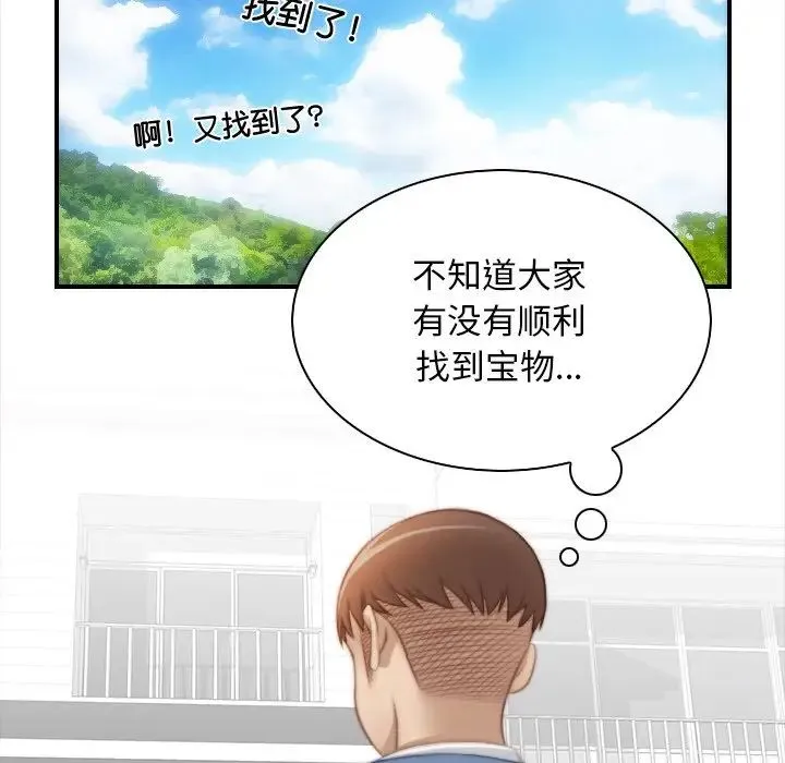 手工饰品工厂 - 第24話 - page 80