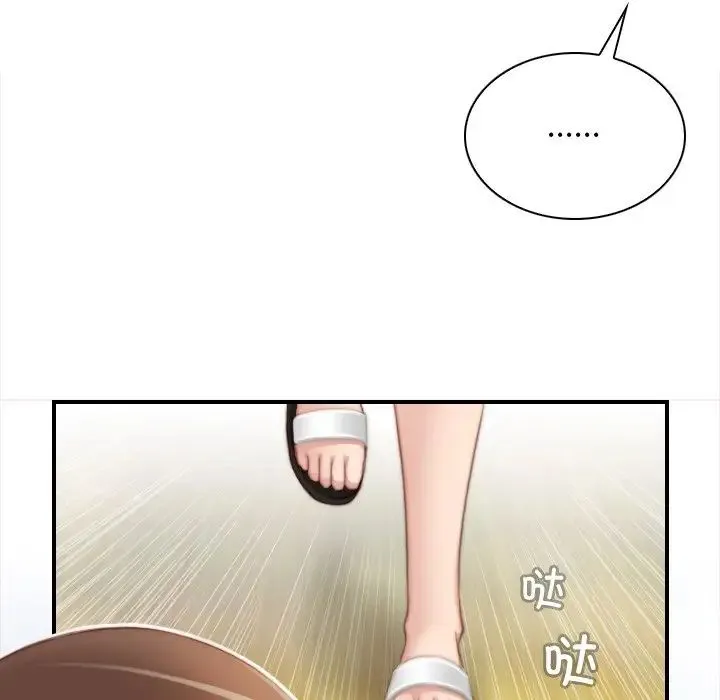 手工饰品工厂 - 第24話 - page 83