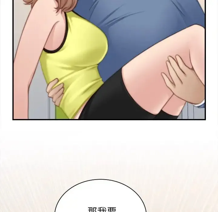 手工饰品工厂 - 第24話 - page 93