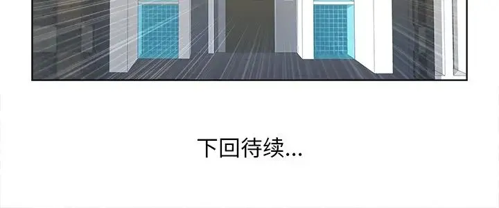 手工饰品工厂 - 第24話 - page 96