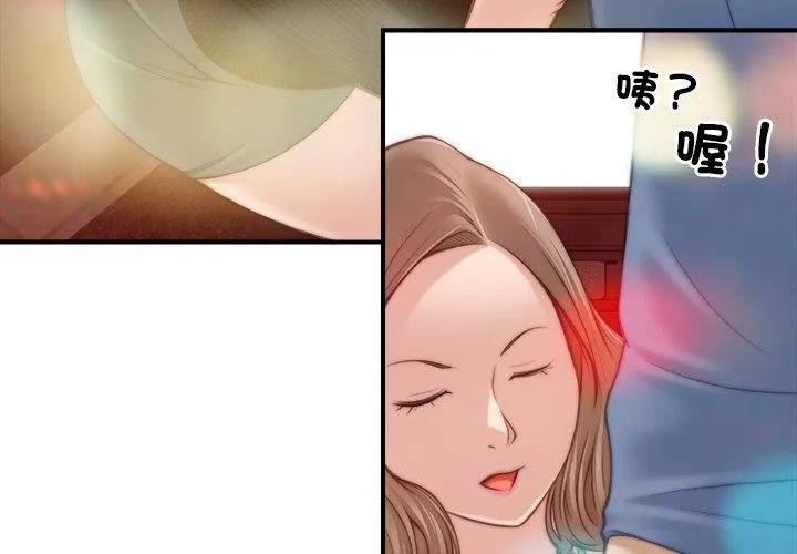 手工饰品工厂 - 第6话 - page 3
