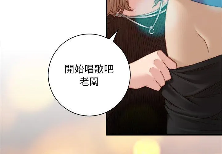 手工饰品工厂 - 第6话 - page 4