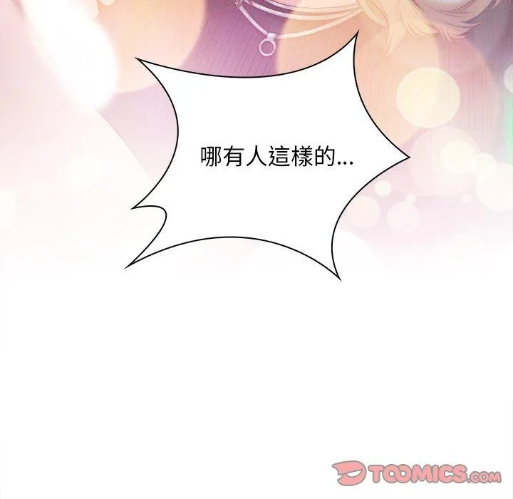 手工饰品工厂 - 第6话 - page 6