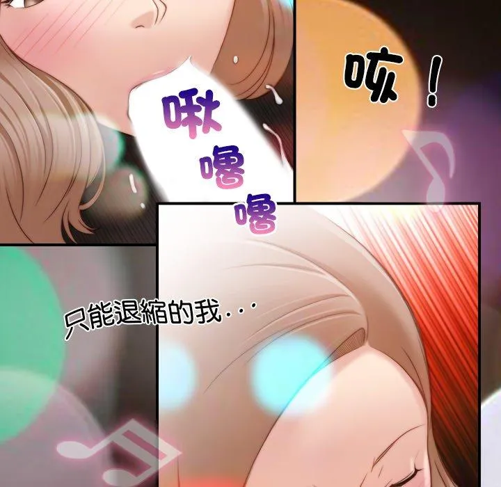 手工饰品工厂 - 第6话 - page 17