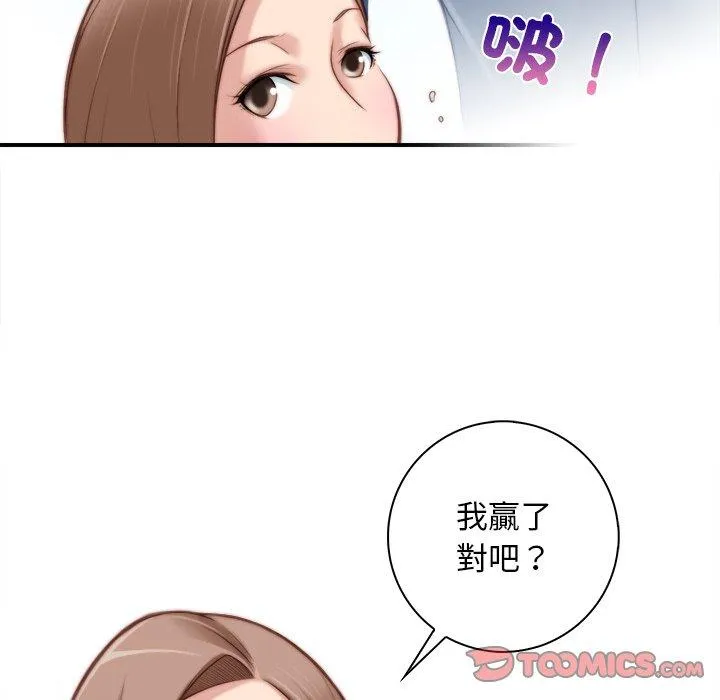 手工饰品工厂 - 第6话 - page 26