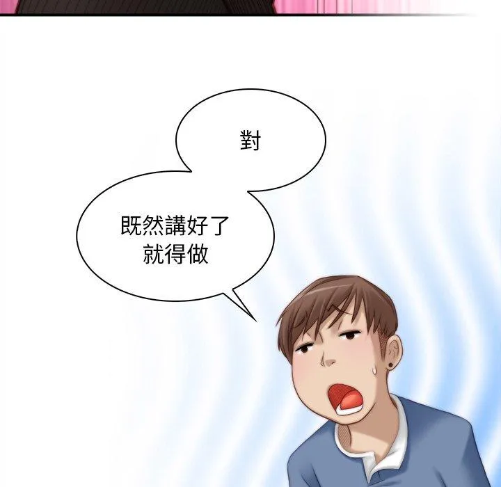 手工饰品工厂 - 第6话 - page 28