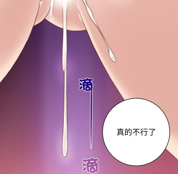 手工饰品工厂 - 第6话 - page 36