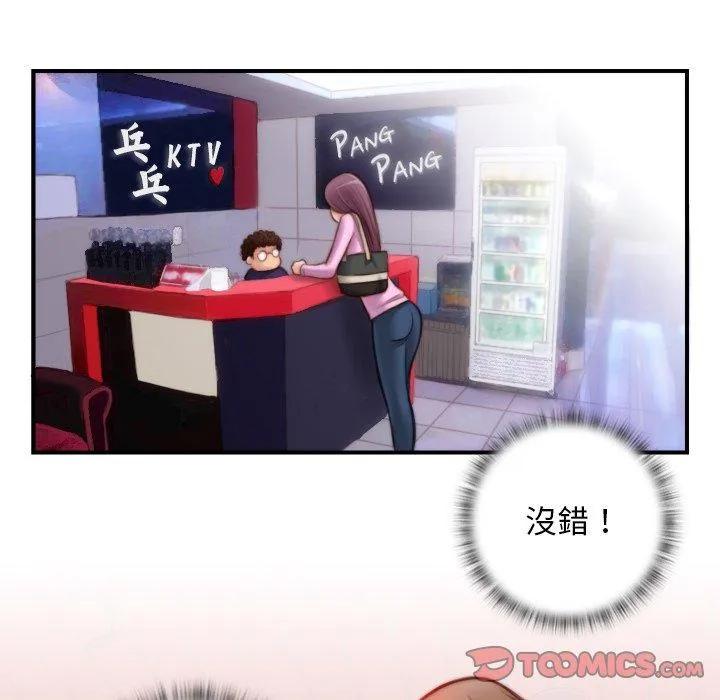 手工饰品工厂 - 第6话 - page 38
